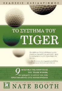 �� ������� ��� TIGER