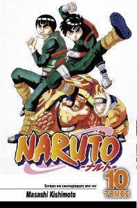 NARUTO 10   