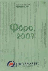  2009