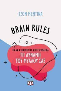 BRAIN RULES         