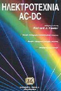 ΗΛΕΚΤΡΟΤΕΧΝΙΑ AC DC ΗΛΕΚΤΡΟΤΕΧΝΙΑ AC DC