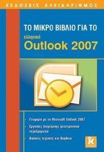       OUTLOOK 2007