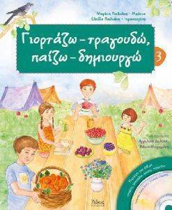 �������� �������� ����� ��� ��������� 3