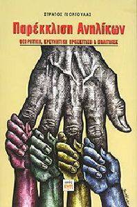 ���������� ��������