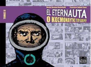 EL ETERNAUTA Ο ΚΟΣΜΟΝΑΥΤΗΣ ΤΟΥ ΑΠΕΙΡΟΥ ΤΟΜΟΣ II EL ETERNAUTA Ο ΚΟΣΜΟΝΑΥΤΗΣ ΤΟΥ ΑΠΕΙΡΟΥ ΤΟΜΟΣ II
