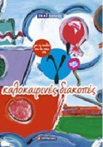 ������������ �������� � ����