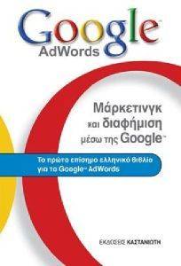 ���������� ��� ��������� ���� ��� GOOGLE