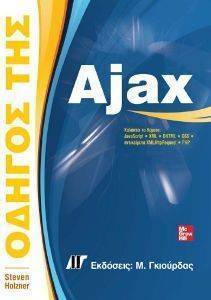   AJAX