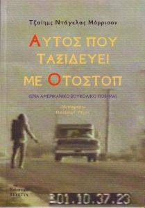 ����� ��� ��������� �� �������