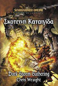 WARHAMMER ONLINE �������� ���������