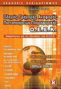      -WINDOWS XP-VISTA-OFFICE 2003