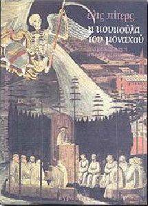 � �������� ��� �������