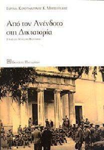 ��� ��� �������� ��� ����������