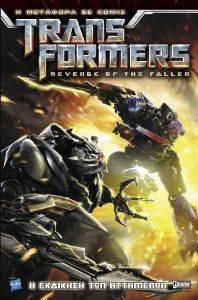 TRANSFORMERS    