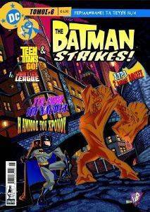 BATMAN STRIKES  6