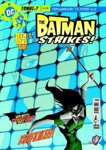 BATMAN STRIKES ΤΟΜΟΣ 7 BATMAN STRIKES ΤΟΜΟΣ 7