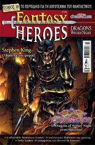 FANTASY HEROES ΤΟΜΟΣ 10 FANTASY HEROES ΤΟΜΟΣ 10