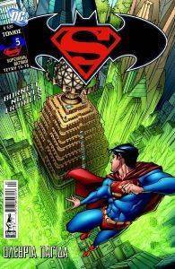 SUPERMAN-BATMAN 5
