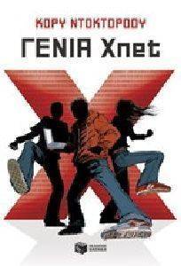 ����� X-NET