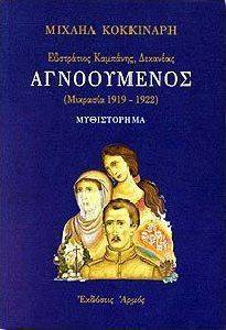   1919-1922