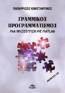 ��������� ��������������� ��� ���������� �� MATLAB 