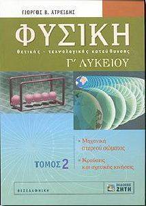 ������ � ������� ����� 2