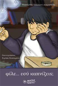 ���� ��� ���������;