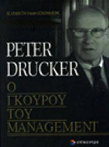 PETER DRUCKER    MANAGEMENT