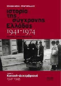 ������� ��� ��������� ������� 1941-1974 ����� �