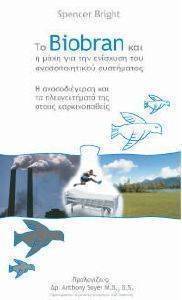 �� BIOBRAN ��� � ���� ��� ��� �������� ��� �������������� ���������� 