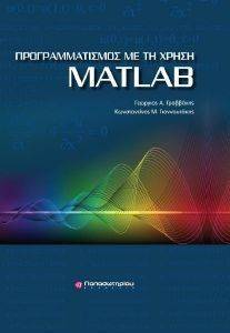     MATLAB