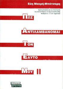 ��� �������������� ��� ����� ��� ��  (����� ��)