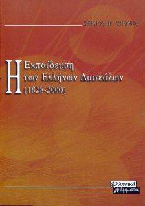 � ���������� ��� ������� �������� 1828 - 2000