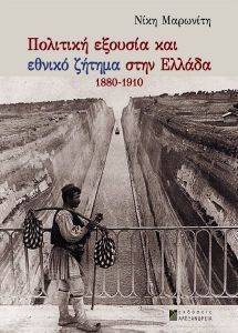 �������� ������� ��� ������ ������ ���� ������ 1880-1910