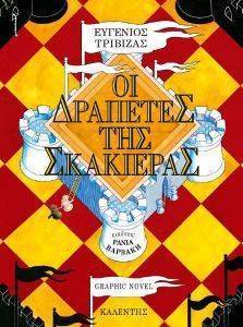 �� �������� ��� ��������� (+CD)