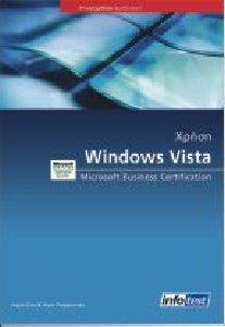 ΧΡΗΣΗ WINDOWS VISTA ΧΡΗΣΗ WINDOWS VISTA