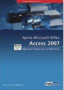 ����� MICROSOFT OFFICE ACCESS 2007