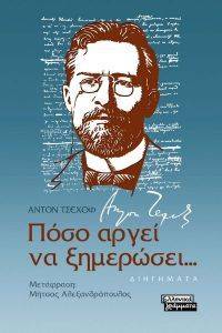 ΠΟΣΟ ΑΡΓΕΙ ΝΑ ΞΗΜΕΡΩΣΕΙ ΠΟΣΟ ΑΡΓΕΙ ΝΑ ΞΗΜΕΡΩΣΕΙ