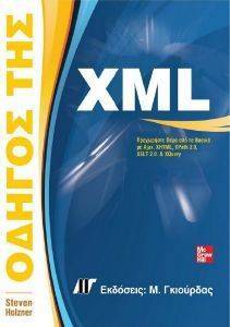   XML