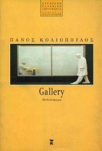 GALLERY GALLERY