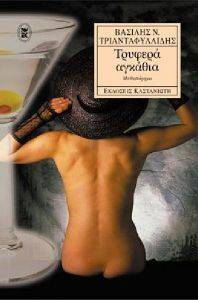 ������� �������