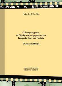 � �������������� �� ���������� ����������� ��� ��������� ����� ��� �������