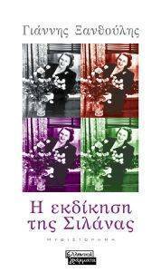 � �������� ��� �������