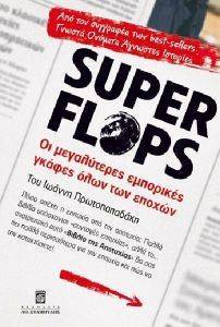 SUPER FLOPS �� ����������� ��������� ������ ���� ��� ������