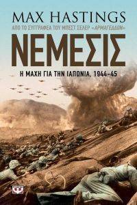 ������� � ���� ��� ��� ������� 1944-45