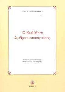 � KARL MARX �� ������������ �����