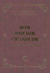 ���� �������� ����������� ���������-�����������