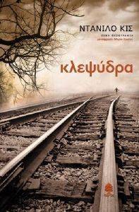 ΚΛΕΨΥΔΡΑ 108077764