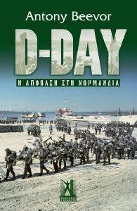 D-DAY    