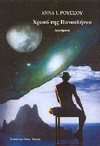 ����� ��� ����������